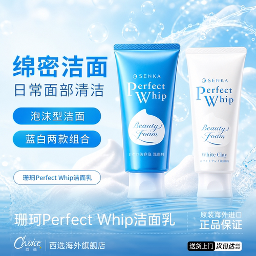 资生堂男士洗面奶清爽控油去黑头
