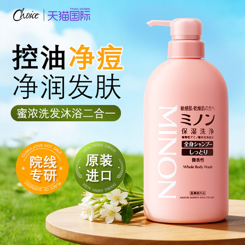 【新品上市】氨基酸洗发沐浴