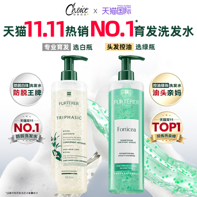 馥绿德雅小白珠防脱洗发水控油小绿珠护洗发露育发官方旗舰店女士