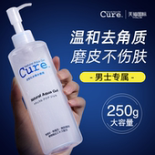 日本cure深层清洁去角质面部男毛孔脸部非珂润洁面啫喱 临期