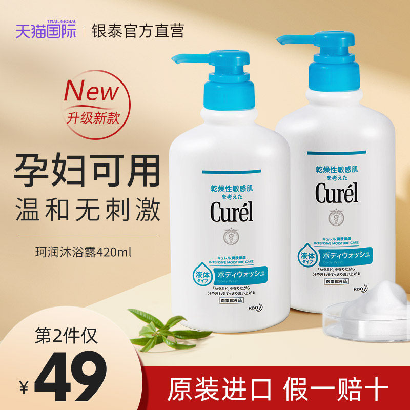 �ձ�������ԡ¶���м�����ʪ��ĭ��ԡ��Һ�־������º��и�ר�� 53.87Ԫ