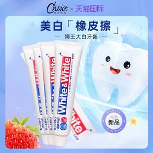 lion日本狮王white牙膏清新口气薄荷洁净含氟官方旗舰家庭实惠装