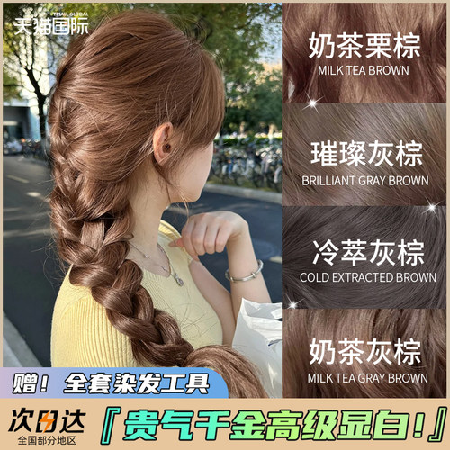 【千金奶茶栗棕色】施华蔻染发膏