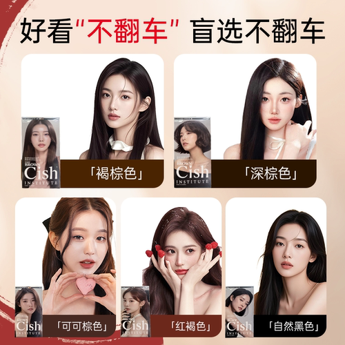 CISH遮白发染发剂榛果灰棕纯植物无刺激染发膏显白自己在家染男女