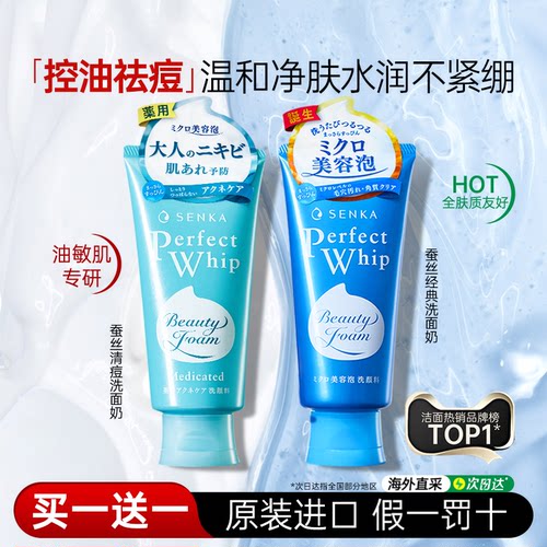 日本资生堂珊珂洗颜专科洗面奶