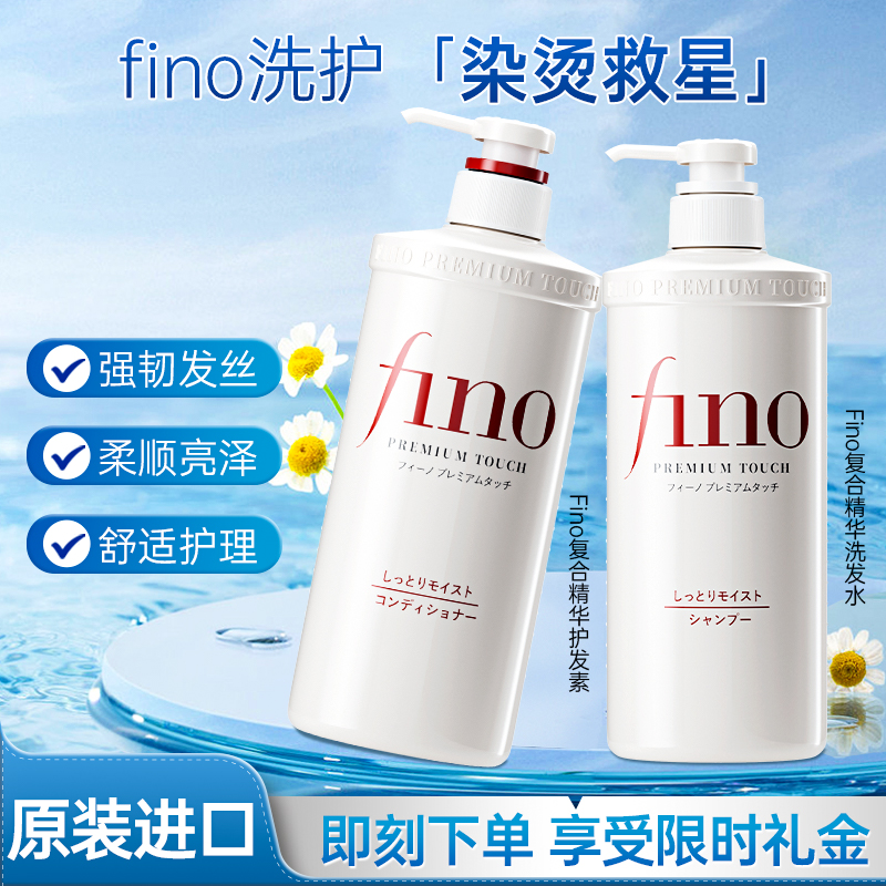 日本资生堂洗发水柔顺蓬松