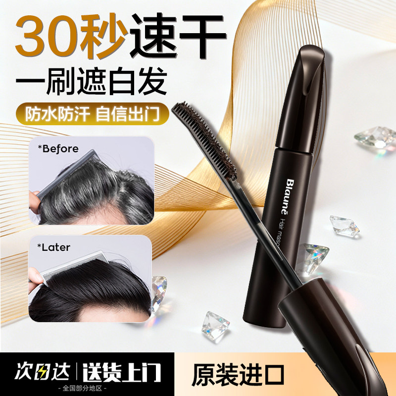 花王遮盖白发神器染发笔棒一次性美发棒不掉色补色补发根染发剂膏,美发护发/假发,彩染,淘宝优惠券,粉丝福利购,淘宝优惠卷