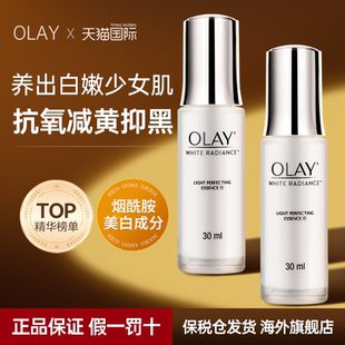 Olay玉兰油光感小白瓶精华液美白淡斑去黄面部精华保湿 提亮正品