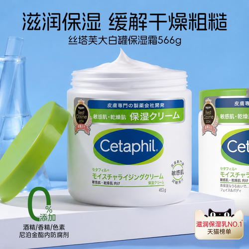 【送货上门】丝塔芙大白罐566g