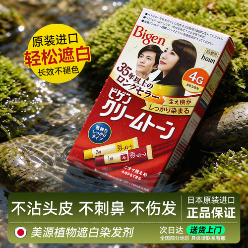 美源植物遮白染发剂原装正品