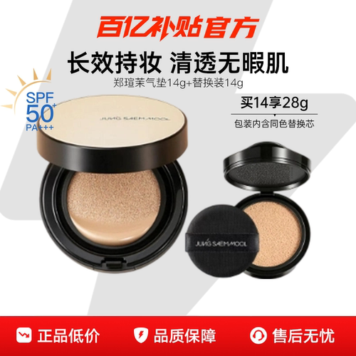 韩国郑瑄茉气垫自然持久bb霜