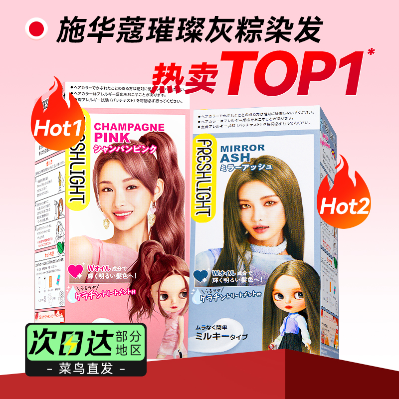 【赵露思同款】在家必染奶茶栗棕