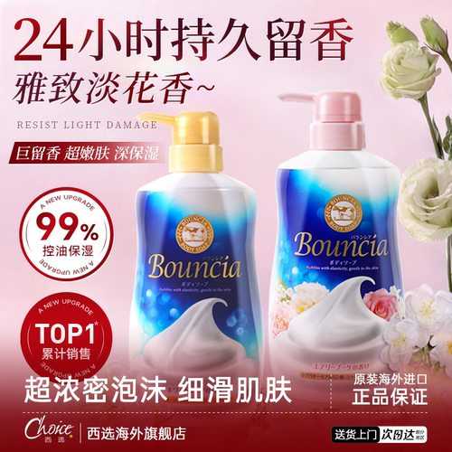 COW/牛乳石硷沐浴露持久留香滋润男士清洁旅行装官方正品牌旗舰店