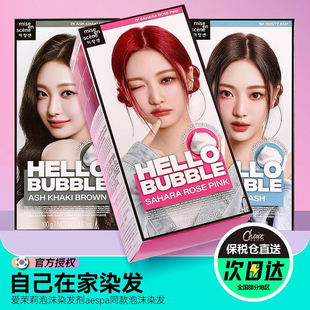 爱茉莉染发剂7p泡沫黑茶色染发膏女韩国纯植物10ab泡泡旗舰店6a7k