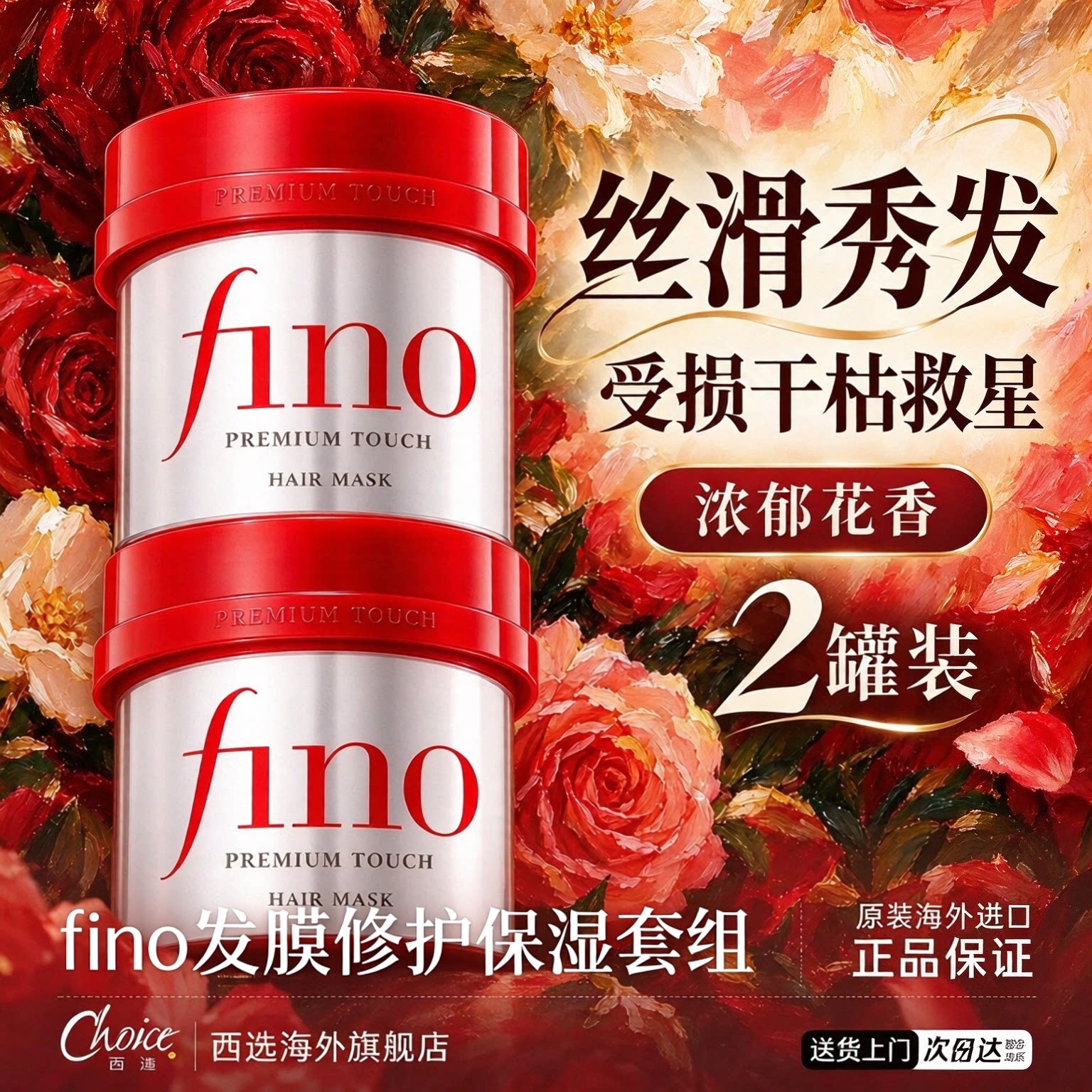 【店播】资生堂发膜fino芬浓护发素修复毛躁烫染受损发质补水柔顺 汽发实拍商品图