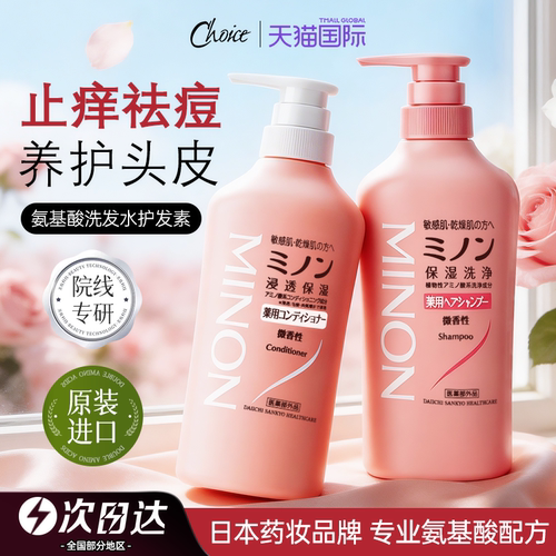 氨基酸控油去屑洗发水