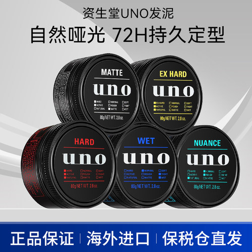 吾诺男士发泥发蜡清香自然哑光