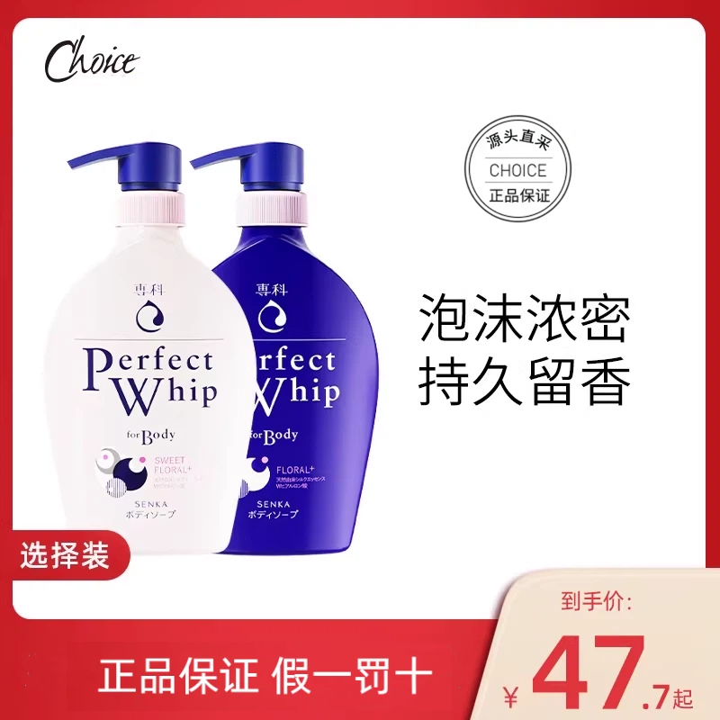 资生堂专科珊珂保湿沐浴露日本进口甜蜜花香白瓶樱日和蓝瓶500ml