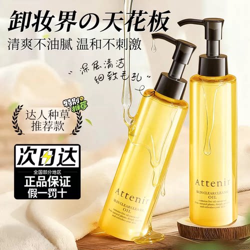 【送货上门】艾天然买一送一