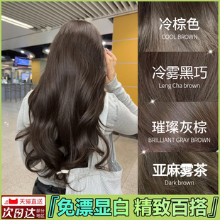 施华蔻冷雾黑巧染发膏霜璀璨灰棕天然植物纯冷棕色亚麻雾茶纯正品