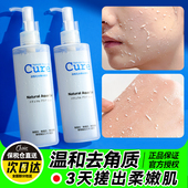 日本cure去角质面部女深层清洁毛孔男士 脸部死皮非珂润磨砂膏啫喱
