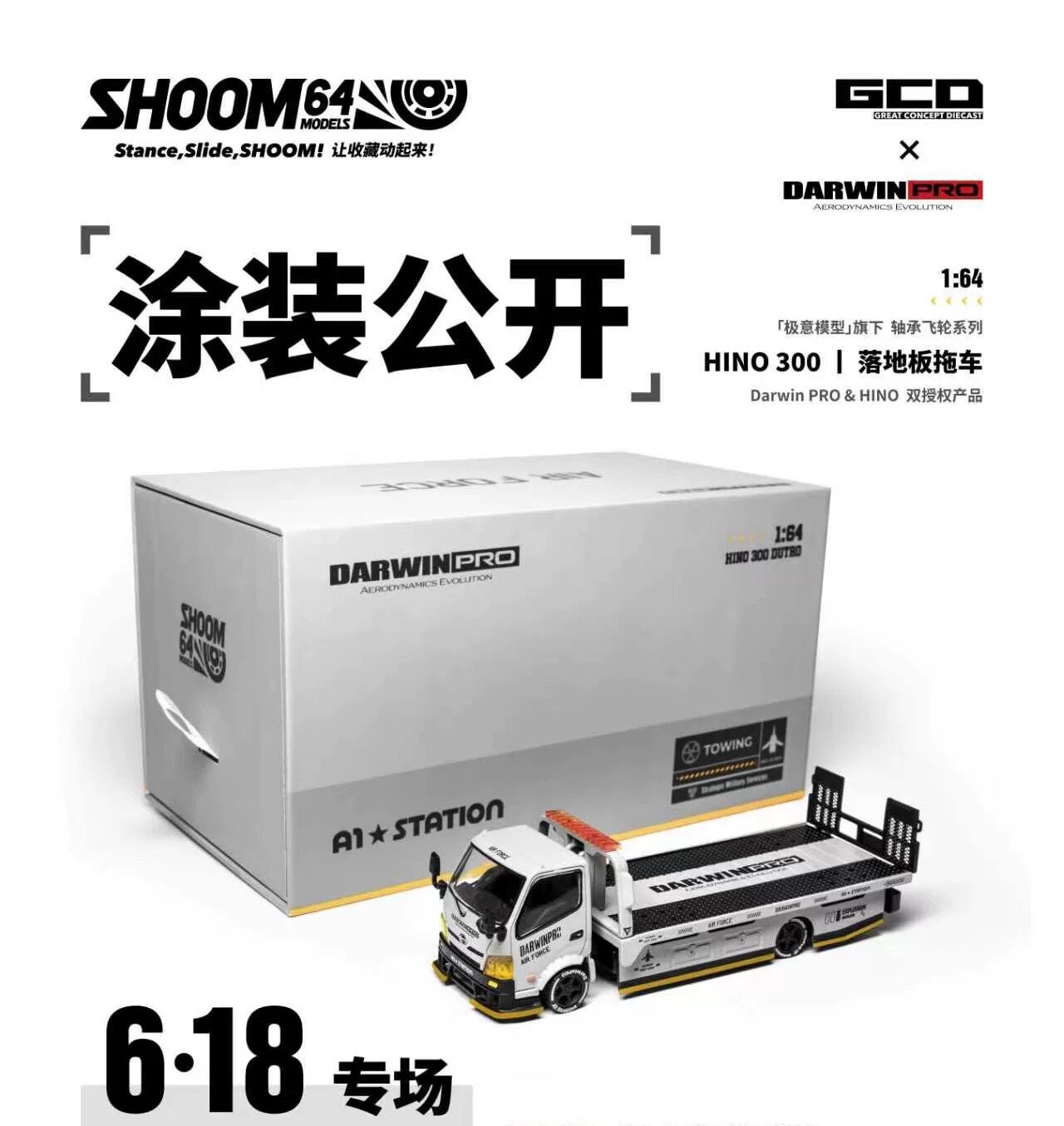 闪闪现货GCD达尔文空军日野300落地平板拖车轴承飞轮合送授权帐篷图片