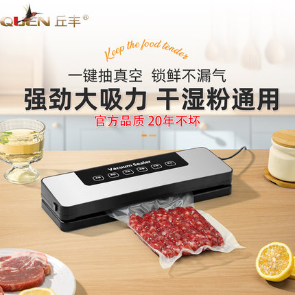真空封口机干湿两用小型家用抽真空机食品压缩包装塑封机厨房保鲜