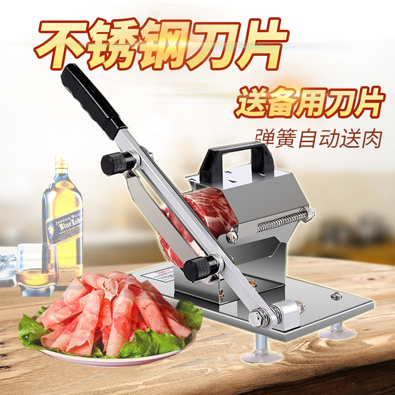 自动送肉羊肉切片机家用手动切肉机商用切肥牛羊肉卷切冻肉机包邮