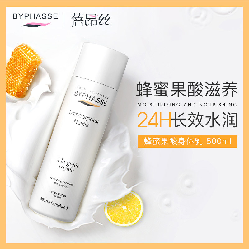 蜂蜜果酸身体乳女正品补水保湿滋润香体持久去鸡皮肤【换购】