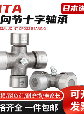 进口万向节十字轴15X3816X3818X4719X48 20X50 22X55 24X63 25X64