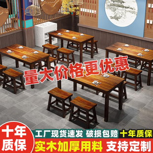 碳化实木饭店桌椅组合面馆小吃快餐桌椅商用早餐厅烧烤火锅店桌椅