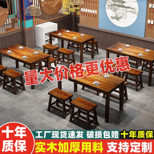 碳化实木饭店桌椅烧烤店小吃店