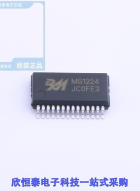 MS1224/MS1226/MS1227