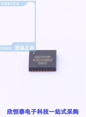 SC8201QDER/SC8205S/SC820RFT-20B5