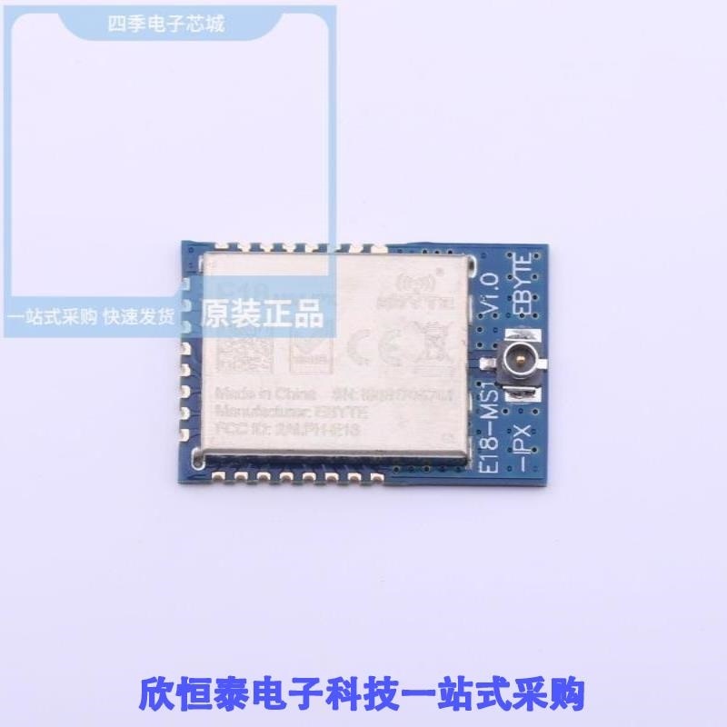 E18-MS1-IPX E18-MS1-PCB E18-MS1PA1-IPX