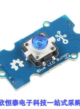111020046开发板 《 GROVE BLUE LED BUTTON    》