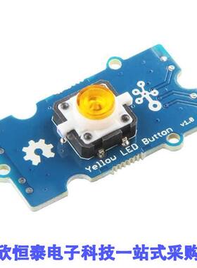 111020045开发板 《 GROVE YELLOW LED BUTTON    》