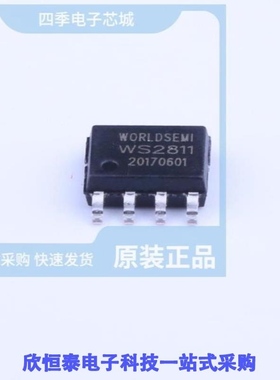 WS2811/WS2811C/WS2811F