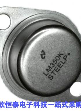 LM323K STEEL/NOPB芯片 《 IC REG LINEAR 5V 3A TO3-2    》