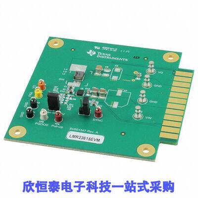 LMR23615EVM开发板 《 EVALUATION MODULE    》