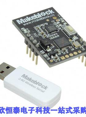 13030开发板 《 2.4G WIRELESS SERIAL FOR MBOT V1    》