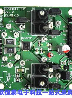 DRV8833EVM开发板 《 EVAL MODULE FOR DRV8833    》