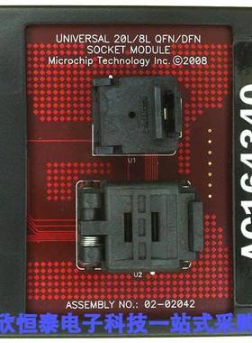 AC164340开发板 《 MODULE SKT MPLAB PM3 8DFN/20QFN    》