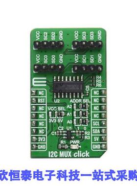 MIKROE-4048开发板 《 I2C MUX CLI【    》