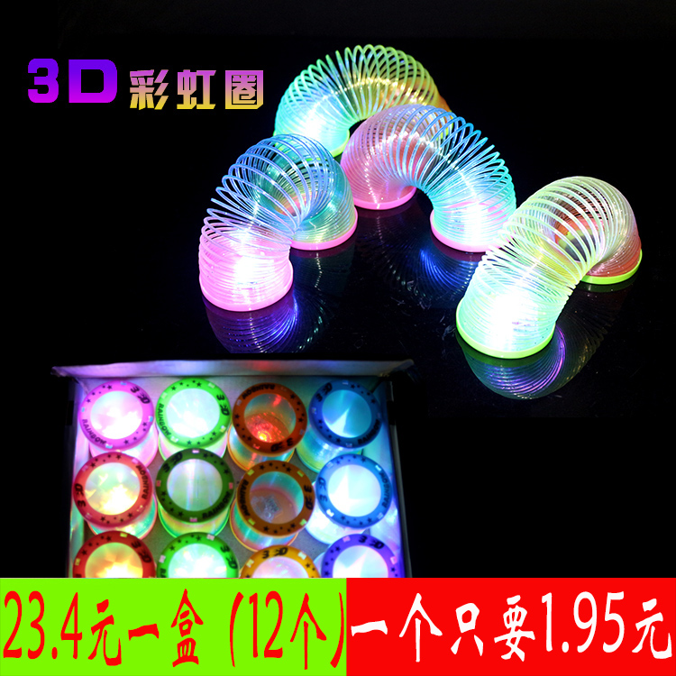 新款發光彩虹圈閃光3D彩虹圈兒童小玩具批發地攤貨源熱賣創意禮品