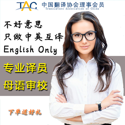 英语翻译人工服务公司专八英文简历论文文献书