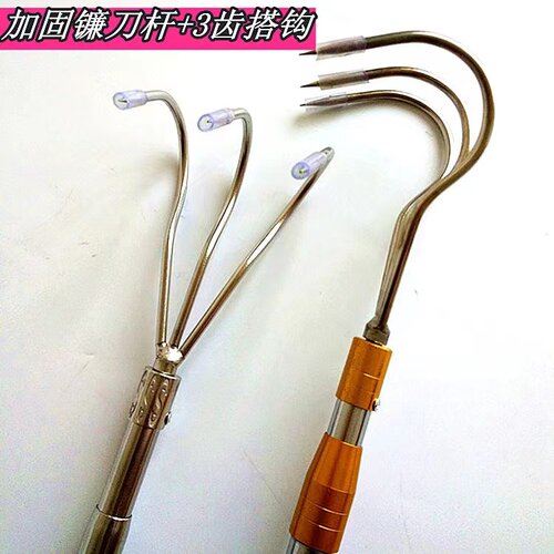 香椿杆配3齿搭钩子水草镰刀杆