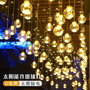 饰灯 太阳能户外防水串灯led彩灯庭院楼顶阳台布置满天星圆球装