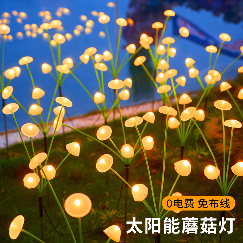 太阳能户外灯水母灯庭院灯防水蘑菇灯花园网红小院氛围装饰草坪灯,节庆用品/礼品,装饰灯,淘宝优惠券,粉丝福利购,淘宝优惠卷
