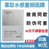 嬷嬷宝寡肽水感童颜面膜官网正品 曼俞天雅嚒嚒么么宝面膜 补水保湿